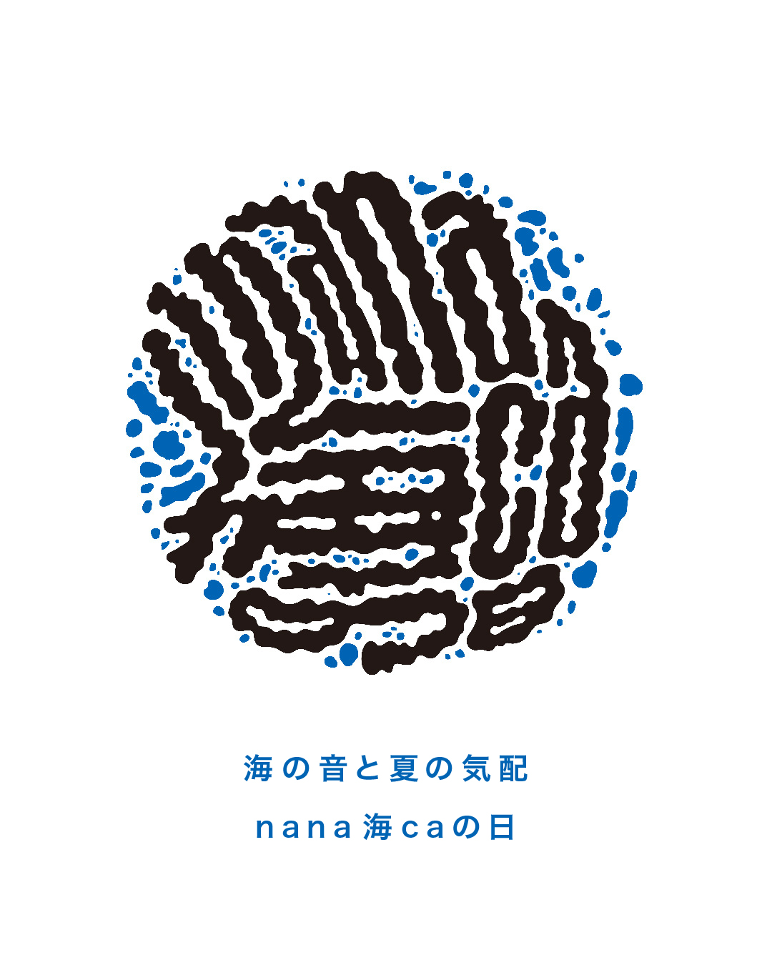 The Sound of the Sea, the Feeling of Summer “nana海…