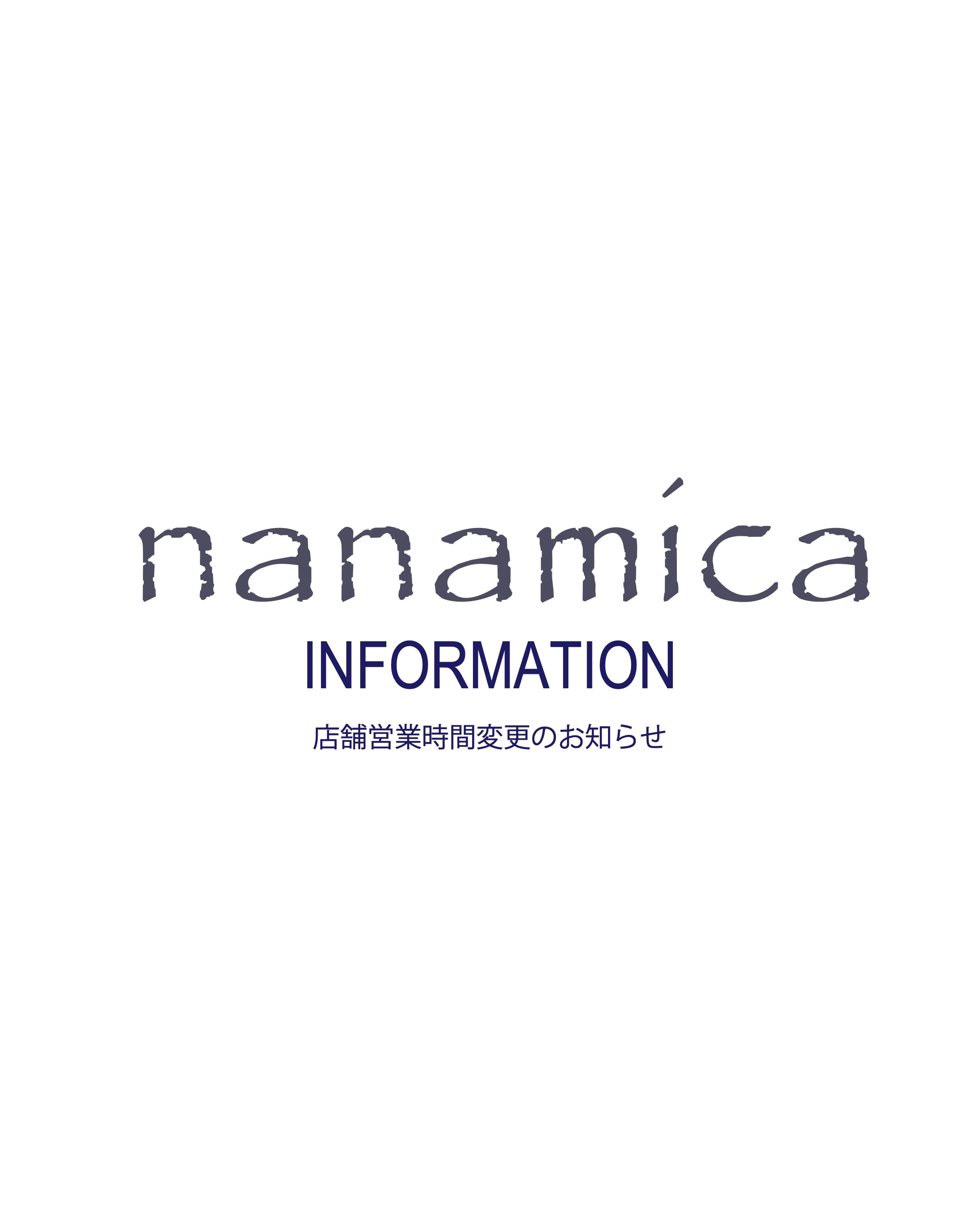 Nanamica Nanamica直営店舗営業時間変更のお知らせ Nanamica Nanamica直営店舗営業時間変更のお知らせ