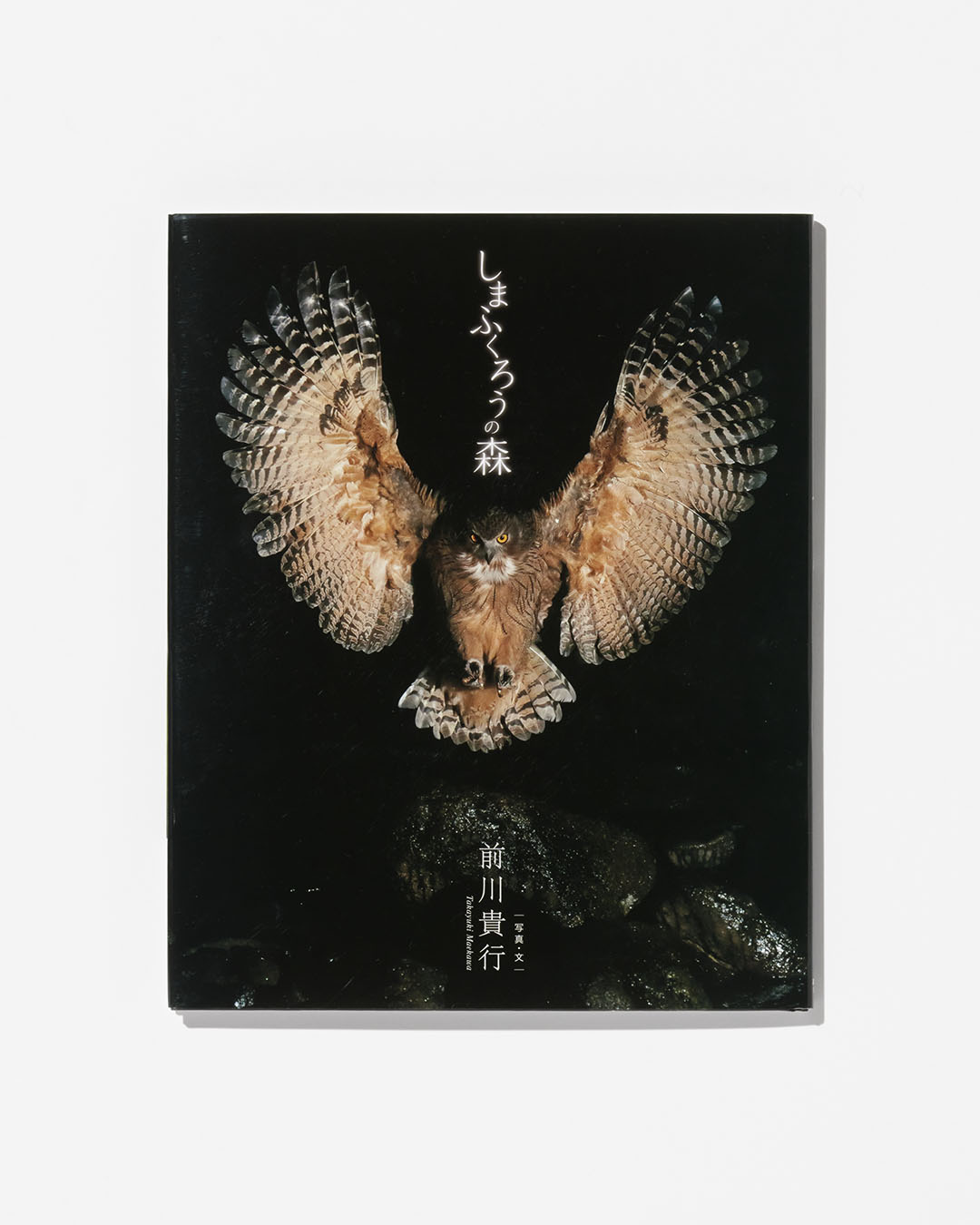 nanamica / FFFES (For, Feel, Find, Endangered Species) / No.001 nanamica / FFFES (For, Feel, Find, Endangered Species) / No.001